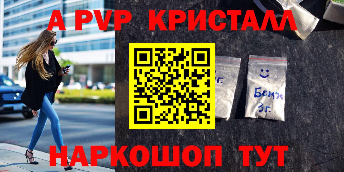 закладки  A-PVP мука  Железногорск  Вход с VPN  Alpha-PVP кристаллы 
