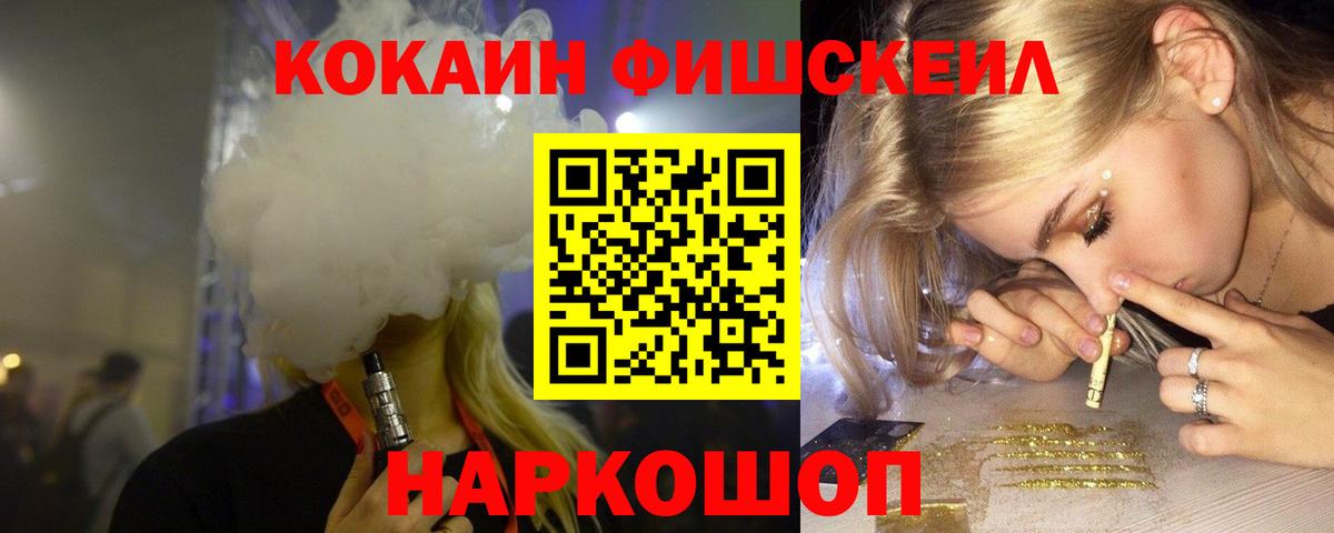 COCAIN Перу  Вход с VPN  Железногорск  Кокаин Columbia 