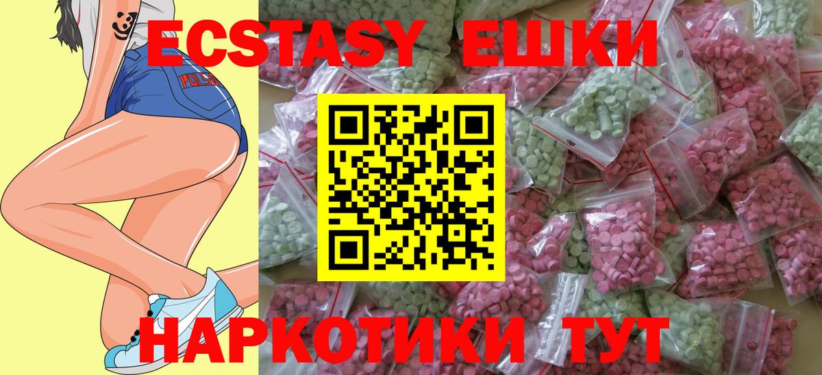 Экстази  Вход с VPN  Железногорск  ЭКСТАЗИ бентли 