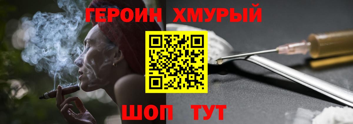 ГЕРОИН гречка  Героин  Железногорск  Вход с VPN 