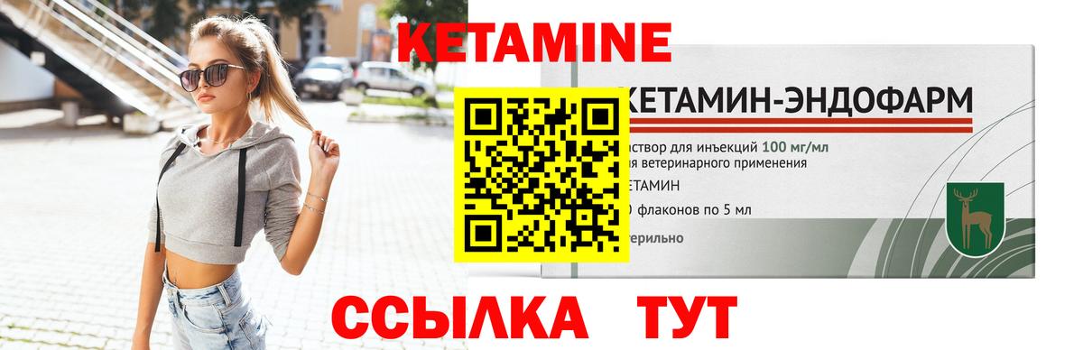 Железногорск  Кетамин VHQ  Вход с VPN 