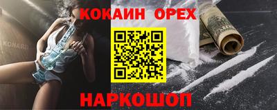 наркотики Лесосибирск