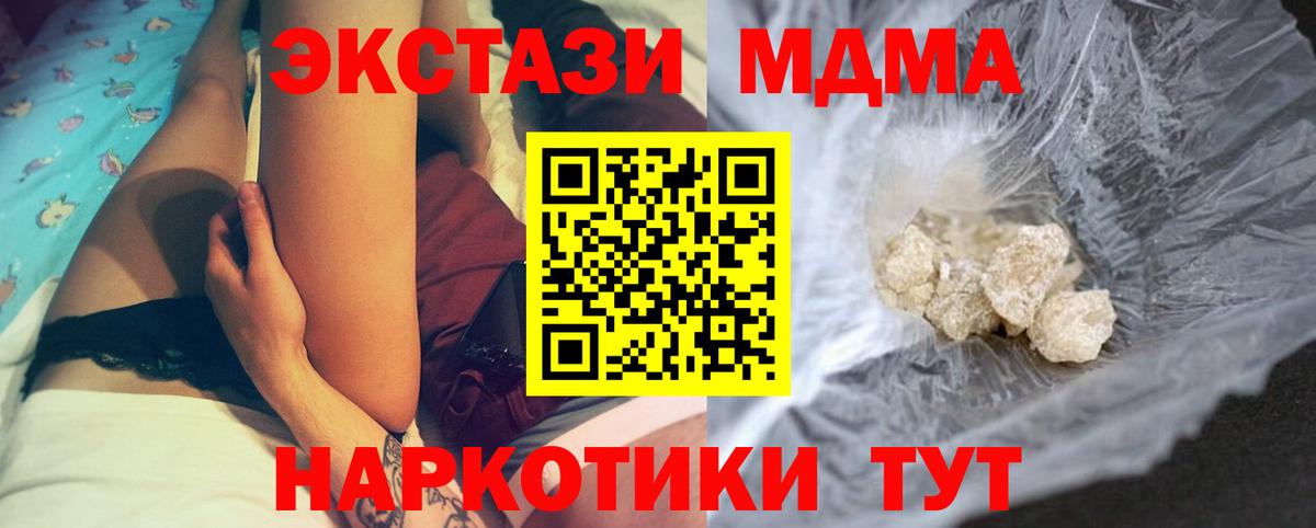 MDMA кристаллы  MDMA crystal  МДМА  Железногорск  Вход с VPN 