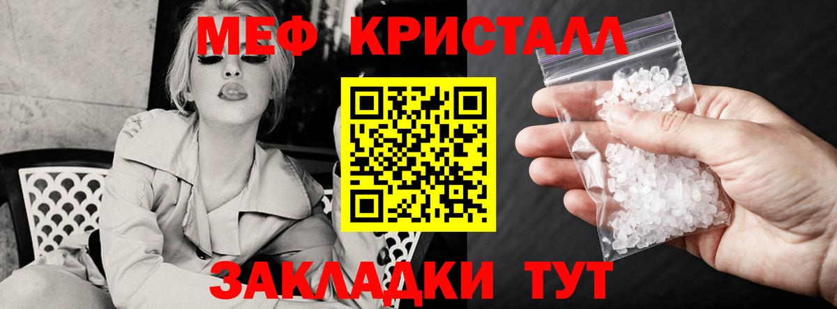 Железногорск  МЯУ-МЯУ  Вход с VPN  Меф VHQ  МЕФ 