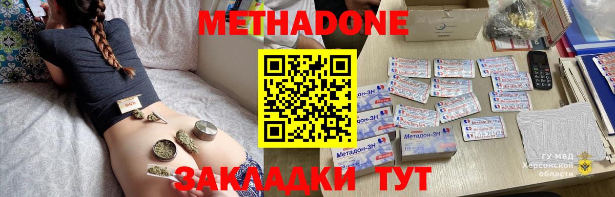 Метадон мёд  Вход с VPN  Железногорск 
