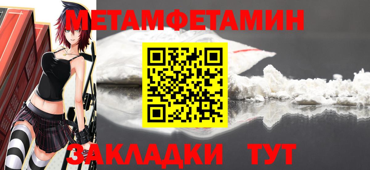 МЕТАМФЕТАМИН витя Железногорск