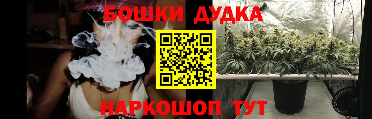 Бошки марихуана гибрид Железногорск