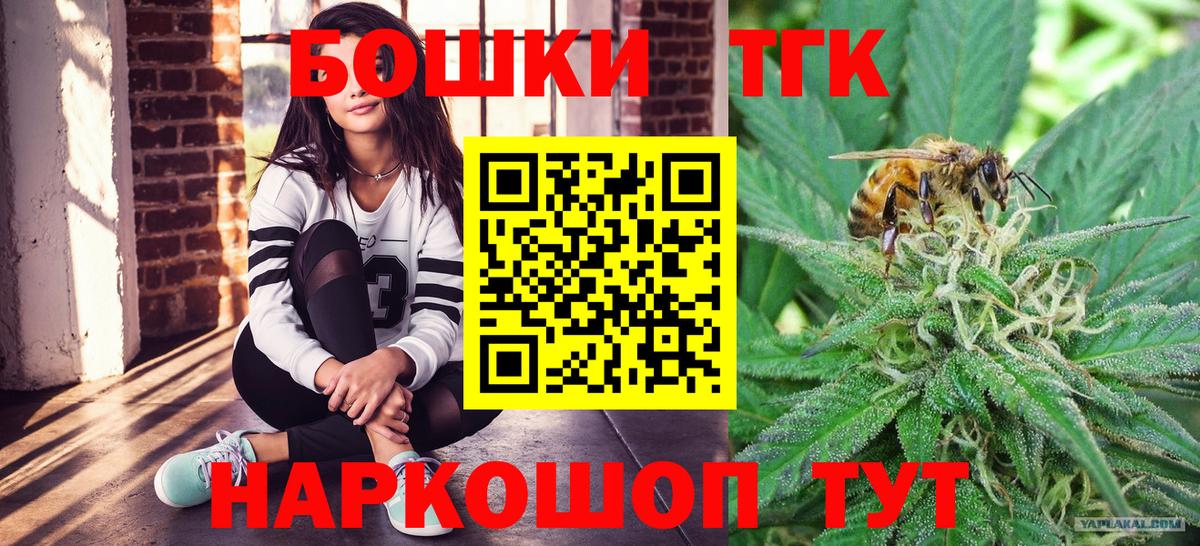 Железногорск  Codein  Вход с VPN  ТГК  Каннабис  Меф МЯУ МЯУ   Cocaine 